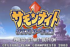 Summon Night: Craft Sword Monogatari title screen for GameBoy Advance